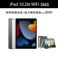 Apple 2021 iPad 9 10.2吋/WiFi/256G(A02觸控筆+智慧筆槽皮套組)