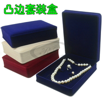 珠寶套裝盒全新長天鵝絨盒長鏈項鏈盒戒指盒耳環收納盒禮品大盒子
