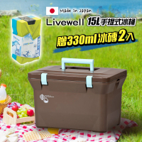 【Livewell】日製肩背/手提保冷冰桶15L 巧克力色(戶外露營野餐保冷箱 釣魚冰箱 烤肉冰桶 保冷行動冰箱)