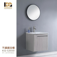 工廠直營 精品衛浴 KQ-S2550 / KQ-S5580 不鏽鋼 浴櫃 圓鏡 面盆不鏽鋼浴櫃圓鏡組