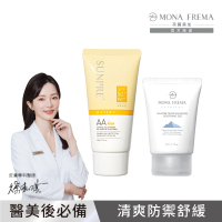 【荷麗美加】光護防曬舒緩旅行組 AAL零油光水防曬60ml+ 冰河舒緩凝膠50ml