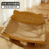 貴妃椅貓抓板大號貓咪劍麻沙發磨爪肥貓睡覺貓屋耐抓不掉屑貓玩具