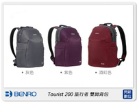 BENRO 百諾 Tourist 200 旅行者雙肩包 相機包 攝影包 (公司貨)【APP下單4%點數回饋】