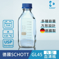 《德國 DWK》德製  DURAN GL45方型血清瓶 500ML【 1支】 實驗儀器 試藥瓶 樣品瓶收納瓶 儲存瓶