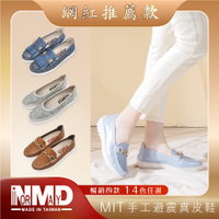 女鞋 雙重減壓 休閒鞋 樂福鞋 娃娃鞋 穆勒鞋 MIT台灣製 真皮鞋 厚底增高球型氣墊鞋(多款任選) 諾曼地Normady