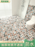 自粘地貼衛生間改造防水地板貼浴室墻面翻新瓷磚墻紙加厚耐磨貼紙