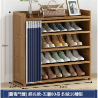 鞋櫃(防塵款-5層80cm) 