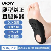 扁平足專用鞋墊型腿足弓支撐男女通用防臭兒童足內外翻矯正鞋墊-黑色M【適用34.5-39.5】-1對裝 均碼-款式27
