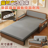 【星優】多功能折疊沙發床 折疊床 單雙人沙發 新升級鐵藝鋪板穩固耐用 預售12工作天(海綿款 1米 貓抓皮)