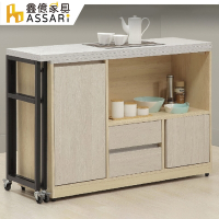 ASSARI-冬京4.2尺中島型多功能餐桌櫃(寬127x深40x高85cm)
