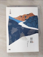 【書寶二手書T4／短篇_GAL】探路_王定國
