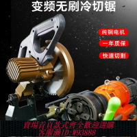 {台灣公司貨 可打統編}德匠鐵成變頻冷切鋸滾絲機專用冷切機鋼筋鋼管角鐵型材金屬切割機