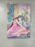 【書寶二手書T6／一般小說_B38】星際美男聯萌 5: 女王登基萬萬歲_Ai×Kira/ 插畫