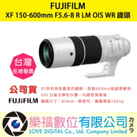 樂福數位『 FUJIFILM 』富士 XF 150-600mm F5.6-8 R LM OIS WR Lens 變焦鏡頭
