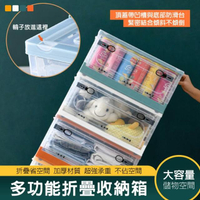 【DaoDi】二代超大三開滑輪折疊收納箱(置物箱/收納盒/衣物收納箱/整理箱)