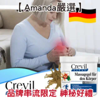 【德國 CREVIL】Teufelskralle+MSM 舒活霜(250ml/2瓶)