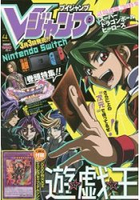 V JUMP 4月號2017附DDD 烈火大王決策鐵木真遊戲王卡