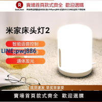 【高品質超低價】小米米家床頭燈2臥室智能語音控制家用氛圍燈宿舍正品官方旗艦店