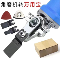 角磨機變萬用寶轉換頭修邊機手磨機改切割電鏟木工工具大全多功能