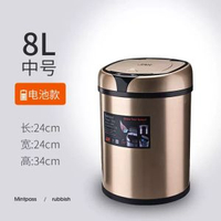 內地直送 - 自動免腳踏手按不銹鋼家用衛生間客廳辦公室感應智能垃圾桶