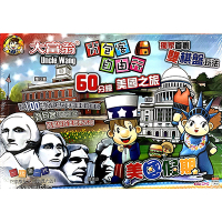 Yawan 亞灣 大富翁 A336 背包客 美國假期