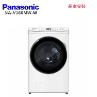 Panasonic 國際牌 NA-V160MW-W 16KG 洗脫滾筒洗衣機 晶鑽白