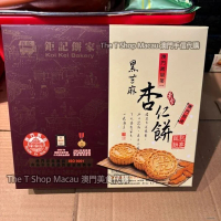 鉅記 黑芝麻杏仁餅 12塊 澳門人氣手信 鉅記手信 鉅記餅家 澳門美食 過年 拜年 農曆新年 伴手禮 慶禮 中秋 聖誕 聚會 情人節 送禮首選 澳門新鮮直送香港 平行進口