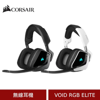 Corsair 海盜船 VOID RGB ELITE 電競無線耳機