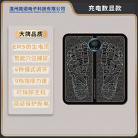 足底按摩脈衝腳底足部按摩墊EMS理療足療機USB充電動腳足底按摩器