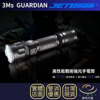 【錸特光電】JETBeam 3MS 2000流明 321米 高性能戰術強光手電筒 爆閃 雙開關 記憶功能 勤務 狩獵