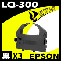 【速買通】超值3件組 EPSON LQ-300/570/LQ800/LQ950 點陣印表機專用相容色帶