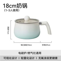 新款秋波藍漸變奶鍋陶瓷不粘鍋無氟涂層家用手提式奶鍋一人食 18cm內白外漸變藍奶鍋+鋼化蓋 牛奶小鍋 家用廚房 平底鍋 煎鍋 炒鍋 不黏鍋 易潔鍋 電磁爐適用鍋