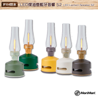MoriMori LED煤油燈藍牙音響 Lantern Speaker S2 藍牙音響 造型音響 藍牙喇叭 氣氛燈