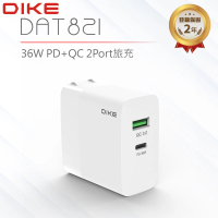 DIKE 36W 雙孔 PD QC Type-C+USB可摺疊收納插頭快充充電器(DAT821WT)