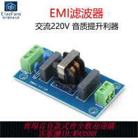 EMI濾波器插座模塊220V音響功放音箱音質提升過濾雜波電源板2A