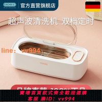 {最低價 公司貨}德國OIDIRE超聲波清洗機眼鏡家用首飾牙套手表清潔機多功能清潔儀