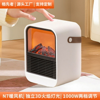 2023新款N7火焰山桌面暖風機小型家用便攜式迷你取暖器辦公室氛圍