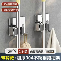 洗手間置物架壁掛地拖架不鏽鋼免打孔浴室布拖掃帚門後牆上收納架-拉絲-拖把夾升級帶鈎【兩個】 均碼-款式2