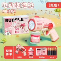 全城熱賣 - M28 (粉色）兒童電動電池款泡泡機 手持全自動泡泡槍玩具