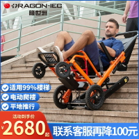 【可開發票】Dragon電動爬樓輪椅自動可爬樓神器老人電動上下樓梯履帶式爬樓機