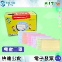 【快速出貨】【善存】雙鋼印兒童口罩-芋頭紫/檸檬黃/蘋果綠/初戀粉/哈蜜橘/淡粉藍 台灣製造/平面口罩/醫用/幼幼