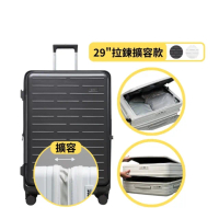 【Arlink】百變箱 29吋行李箱 1:9+55 雙開行李箱 上開行李箱(行李箱29吋/上掀式行李箱/行李箱保護套)