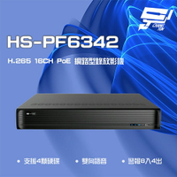 昌運監視器 昇銳 HS-PF6342 H.265 4K 16路 人臉辨識 PoE NVR 網路型錄影主機 4硬碟【夏日限時優惠中 再享點數回饋】