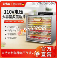 特賣中🌸臺灣110V果脯烘幹機 食品烘乾機 家用水果零食類風幹機 優品
