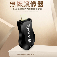 【DW 達微科技】六代N6 AnyLink高速款自動免切換無線影音鏡像器(附4大好禮)