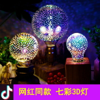 愛迪生3D煙花七彩LED燈泡炫彩裝飾球泡網紅拍照氛圍燈遙控多色led