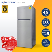 Worldtech ตู้เย็น 2 ประตู ขนาด 4.9 คิว รุ่น Wt-Rf138 ความจุ 138 ลิตร ตู้เย็นประหยัดไฟเบอร์ 5 รับประกัน 1 ปี เงิน One
