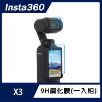 【DJI】OSMO POCKET 3 9H鏡頭+螢幕鋼化膜(一入組)
