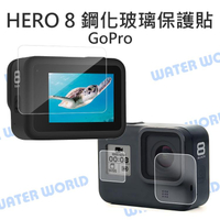 GoPro HERO 8 Black 鋼化玻璃保護貼【後螢幕+前鏡頭+前螢幕 3片入】LCD貼【中壢NOVA-水世界】