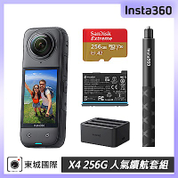 Insta360 X4 8K全景運動相機 256G人氣續航套組 東城代理公司貨